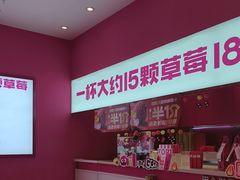 -K22.酸奶草莓(烟台芝罘店)