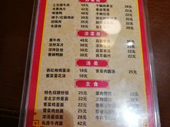 菜单-雲栖斜街炸酱面馆