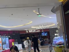 -青年公社烤鸭(滨湖银泰店)