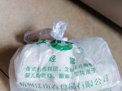 -江南春(中山中路店)
