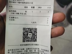 -益禾堂·黑糖珍珠奶茶(下梅林店)