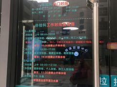 -广州中医药大学深圳医院(福田)