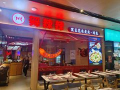 -舞辣辣·川菜·黑豆花水煮鱼(卓悦汇店)