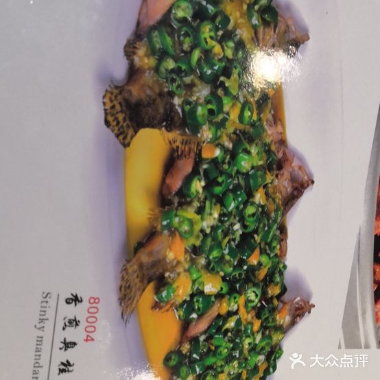 汇湘逢臭桂鱼