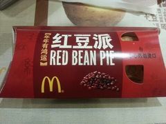 红豆派-麦当劳(哈西万达店)
