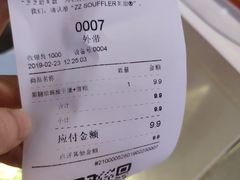 账单-狐狸和向日葵(北京路店)
