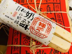 -祥禾饽饽铺·中式糕点(天津河东美福园店)
