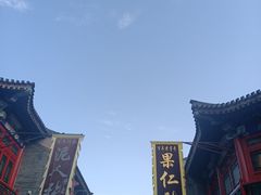 -古文化街旅游区