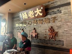 -杨老大焙子月饼干货(宽巷子民族美食街店)
