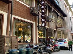 -清真马杰山牛肉汤馆