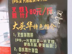 -黄连大头华烧鹅店(大良店)