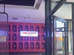 -俭寨大盘鸡·新疆菜·烧烤(博乐店)