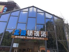 -丰都鬼城名山景区