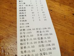账单-小桂林烧鸽子