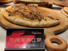 -比格比萨(国际能源店)