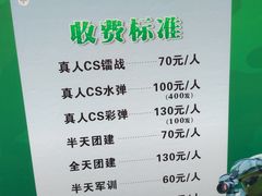 -勇士之星真人CS·团建·拓展(清水河公园店)