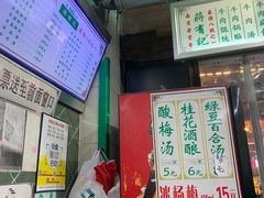 -清真蒋有记(老门东店)