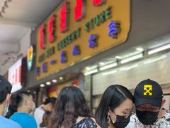 等位区-百花传统甜品店(原址店)