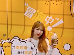 -麦当劳(宝山大厦店)