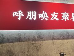 -聚味瞿记·龙虾堂(咸嘉湖店)