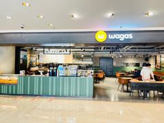 -Wagas沃歌斯(港汇恒隆广场店)