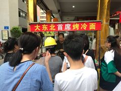 -大东北首席烤冷面(学府路店)