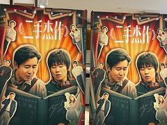 -英皇电影城(英皇集团中心IMAX店)