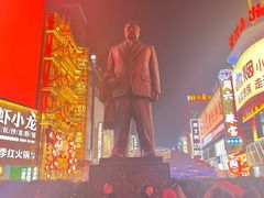 -黄兴南路步行商业街