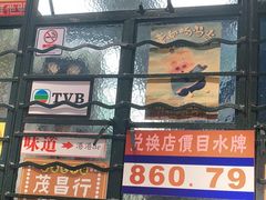 门面-孖记茶档·热腾茶餐(荔湾领展广场店)