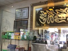 -清真·二嫂子煎饼果子(鼓楼旗舰形象店)