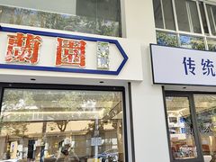 -兰园快餐(环城西路店)