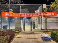 -北京化工大学(东校区)
