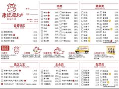 -陈记顺和潮汕牛肉火锅(棠德南路店)