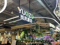 -光启城时尚购物中心