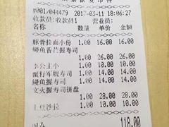 -宝寿司(红瓦寺店)