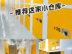 -安东易迷你仓自助寄存仓库(苏州桥店)