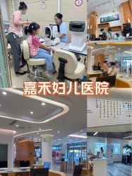 -北京嘉禾医疗