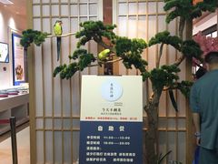 -上鸿汤泉•易营+