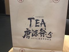 -唐沫茶兮(首山店)