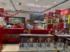 -川名堂四川特产(川办店)