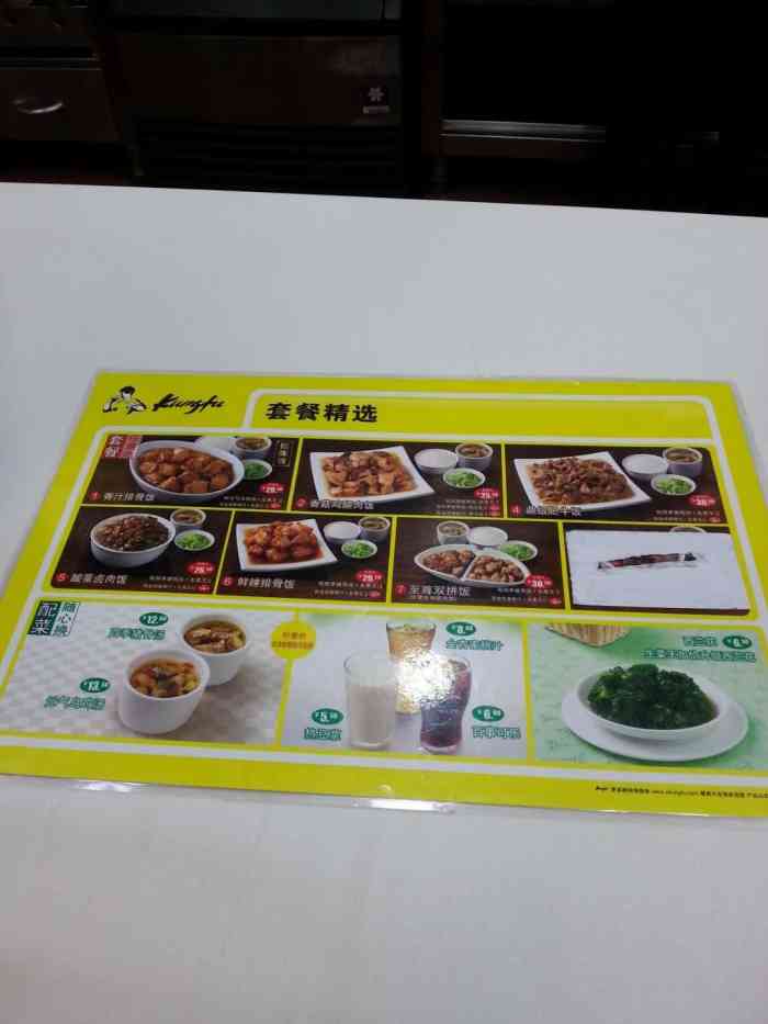 真功夫(龙世中心店)-"看清了,都是塑料袋包装加热的不说了你们懂.