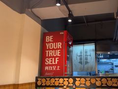 -小核桃品质串店(世茂大道店)