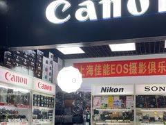 -佳能相机专卖店(新大陆数码馆店)