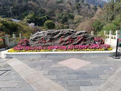 -黔灵山公园