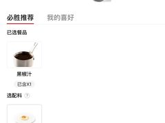 -必胜客(八一店)