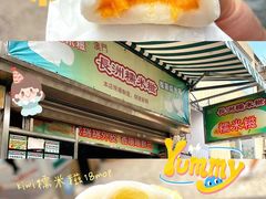 -澳门长洲糯米糍(柯打苏沙街店)