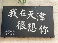 -汉庭(天津成林道地铁站店)