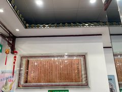 -护国寺小吃(地安门店)
