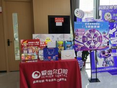 -爱齿尔口腔医院(中南院)