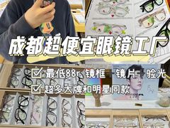 -鲸渝眼镜·浅目视光(春熙路店)